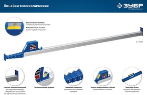 Телескопическая линейка ЗУБР Профессионал 5м 34385, фото 3