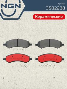 Колодки тормозные керамические передние NGN 3502238. Для DODGE Dakota 04-11 Durango 06-09 RAM 1500 08-12 RAM 1500 10, фото 2