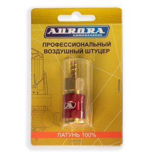 Профессиональный быстросъёмный штуцер Aurora «мама», ёлочка под шланг 8 мм, латунь, 1 шт., блистер, фото 3