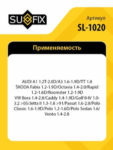 Сайлентблок передний/Рычаг нижн./Перед. подв. SUFIX SL-1020, фото 2