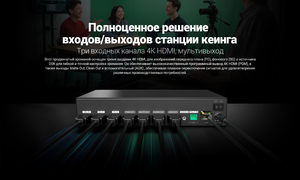 Хромакей мастер-станция AVMATRIX KM32-4K реального времени 4K HDMI, фото 7