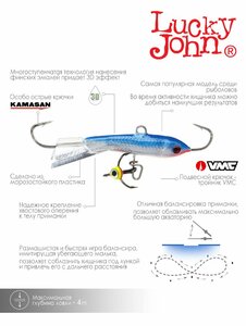 Балансир Lucky John CLASSIC 4 с тр. 40мм/15H блистер, фото 4