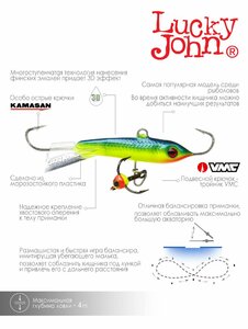 Балансир Lucky John CLASSIC 4 с тр. 40мм/29 блистер, фото 4