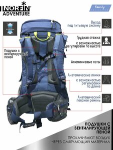 Рюкзак Norfin ADVENTURE 65, фото 7