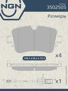 Колодки тормозные керамические задние NGN 3502505. Для AUDI A4 18 A7 17 A8 09 Q7 15 Q8 18 VW Touareg III 17, фото 3