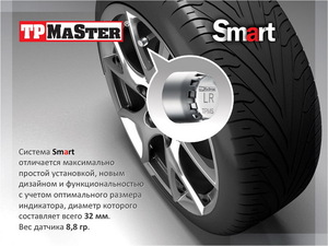 Система контроля давления и температуры в шинах ParkMaster TPMaSter TPMS Smart(4 внешн. датчика, дисплей в прикуриватель), фото 7