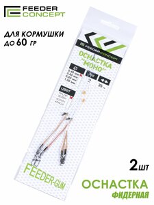 Оснастка фидер. FEEDER-GUM прозрачная нить 40см 60г 2шт., фото 2