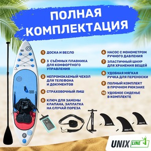 SUP-борд UNIX Line Deep Sea (320 cm) + сиденье, фото 12