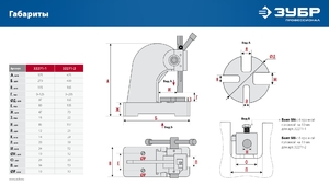 Реечный пресс ЗУБР РП-2 2 т, фото 11