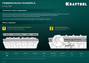 Линейка поверочная ETALON 600х35х15мм, класс точности 1 KRAFTOOL 34277, фото 6