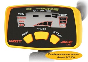 Металлоискатель Garrett Ace 150 (+Pro-Pointer AT+ Наушники АСЕ ClearSound Easy Stow), фото 3