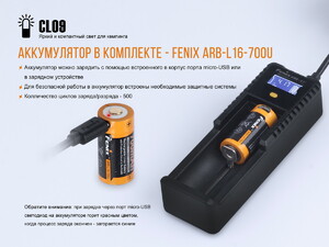 Фонарь Fenix CL09 черный, фото 12