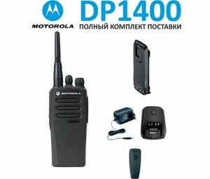 Профессиональная цифровая рация Motorola DP1400 (136-174), фото 2