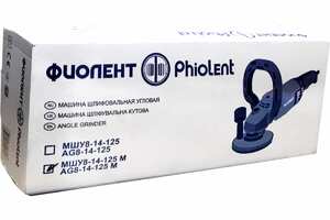 Угловая шлифмашина сетевая ФИОЛЕНТ МШУ8-14-125 М, фото 7