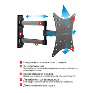 Настенный кронштейн для LED/LCD телевизоров ARM MEDIA MARS-4 BLACK, фото 2