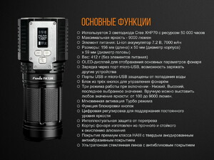 Фонарь Fenix TK72R, фото 18