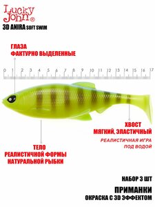 Виброхвосты LJ 3D Series ANIRA SOFT SWIM 6,8in (17,00)/A02 3шт., фото 6