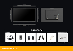 Видеомонитор AVMATRIX BSM315-8K, фото 13