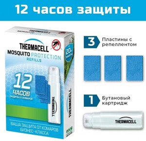 Набор запасной THERMACELL MR 000-12 (1 газовый картридж + 3 пластины), фото 1