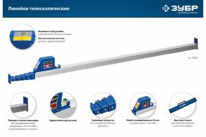 Телескопическая линейка ЗУБР Профессионал 8м 34386, фото 5