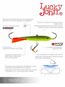 Балансир Lucky John CLASSIC 7 + тр. 70мм/31RT блистер, фото 6