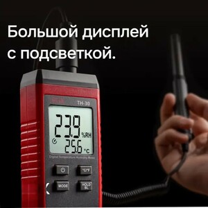Цифровой термогигрометр RGK TH-30, фото 6