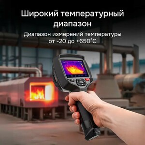 Тепловизор RGK TL-160+, фото 6