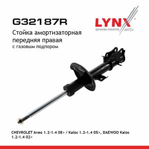 Стойка амортизаторная передняя R  LYNXauto G32187R. Для: Chevrolet, Шевроле, Aveo(Авео) 1.2-1.4 08> / Kalos 1.2-1.4 05>, Daewoo, Дэу, Kalos 1.2-1.4 02>, фото 1