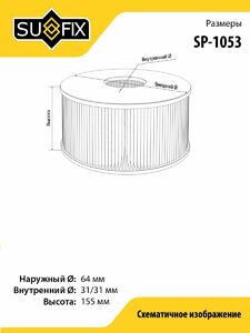 Фильтр масляный SUFIX SP-1053, фото 2