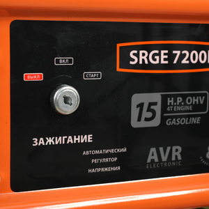 Генератор бензиновый Patriot Max Power SRGE 7200 E, фото 7