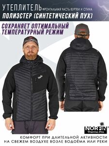 Куртка Norfin THERMO PRO 01 р.S, фото 8