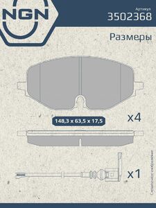 Колодки тормозные керамические передние NGN 3502368. Для AUDI A3 20 FORD Tourneo Connect 22 SKODA Octavia IV 19 VW Caddy V 20 Golf VIII 19, фото 3