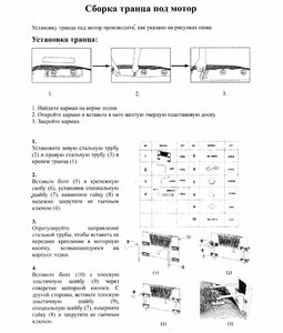 Транец для лодки Holiday, фото 6