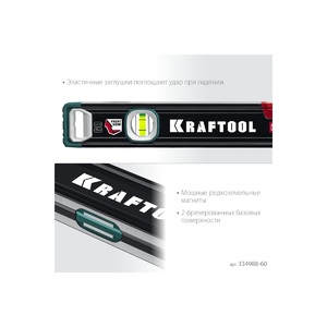 Магнитный сверхпрочный уровень KRAFTOOL A-RATE Control с зеркальным глазком, 600 мм 34988-60, фото 5