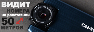 Видеорегистратор Cansonic Z1 Zoom GPS, фото 6