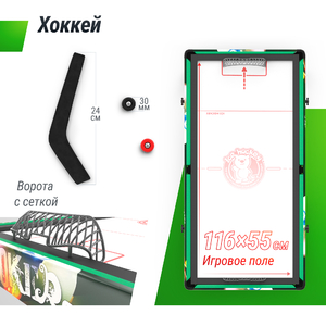 Игровой стол складной UNIX Line Трансформер 4 в 1 (125х63 cм), фото 4