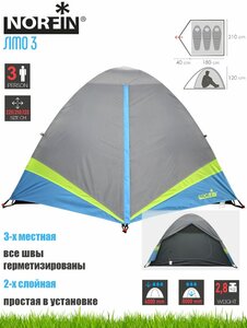 Палатка 3-х местная Norfin SIMO 3 NFL, фото 4