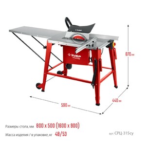 Напольный распиловочный станок ЗУБР со станиной и удлинителем, 2200 Вт СРЦ-315су, фото 9