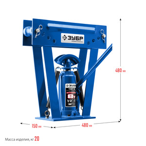 Гидравлический ручной трубогиб ЗУБР Профессионал ТВГ-8, 8т, фото 6