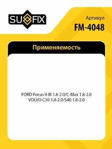Опора двигателя R SUFIX FM-4048, фото 2