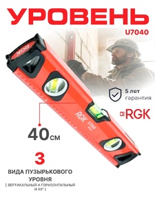 Пузырьковый уровень RGK U7100, фото 2