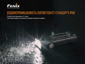 Фонарь Fenix WT20R, фото 15