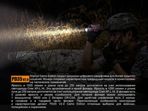 Фонарь Fenix PD35 V2.0 Camo Edition Cree XP-L HI LED, фото 9