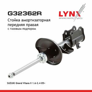 Стойка амортизаторная передняя R  LYNXauto G32362R. Для: Suzuki, Сузуки, Grand Vitara(Гранд Витара) II 1.6-2.4 05>, фото 1