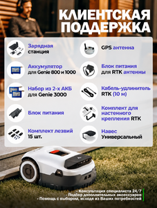 Робот-газонокосилка ANTHBOT GENIE 800 (GPS+RTK+4cam), фото 3