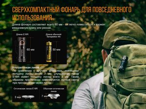 Фонарь Fenix E18R Cree XP-L HI LED, фото 9