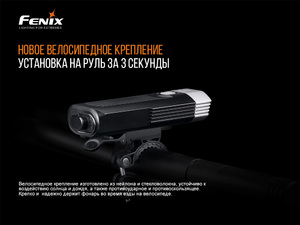 Велофара Fenix BC30V20, фото 9