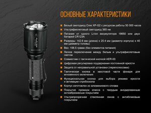 Фонарь Fenix TK25 UV, фото 19