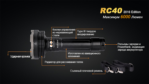 Фонарь Fenix RC40 Cree XM-L2 U2 LED, фото 9