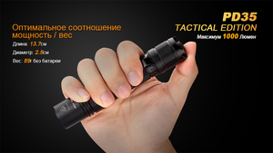 Фонарь Fenix PD35 Cree X5-L (V5) TAC (Tactical Edition), фото 7